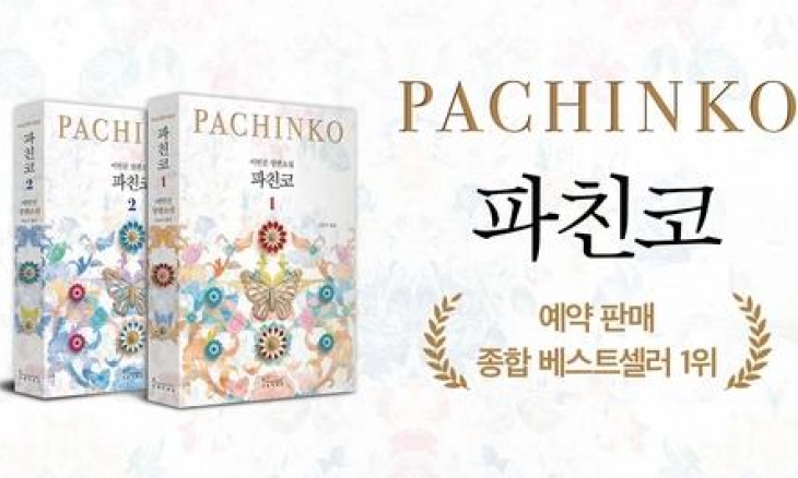 Penulis 'Pachinko' Min Jin Lee Memuji Korean Wave atas Kesuksesannya