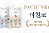 Penulis 'Pachinko' Min Jin Lee Memuji Korean Wave atas Kesuksesannya