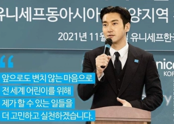 Terpapar Covid-19, Siwon Super Junior Batal Hadir di MAMA 2021