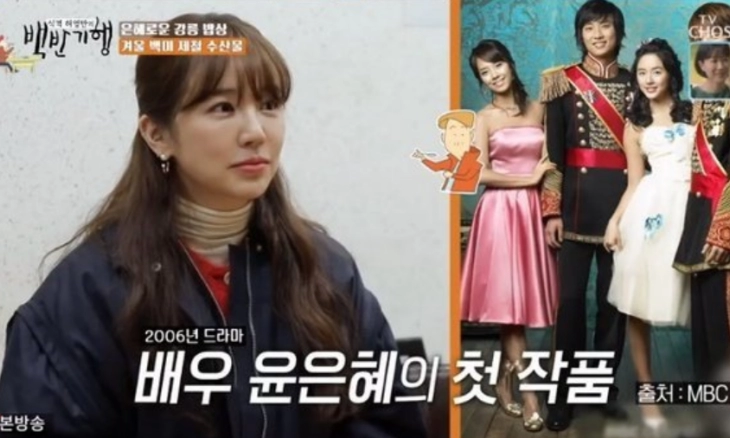 Yoon Eun Hye Dimasa lalu Tumbuh Dalam Kesulitan Keuangan 