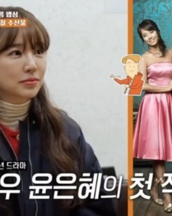 Yoon Eun Hye Dimasa lalu Tumbuh Dalam Kesulitan Keuangan 